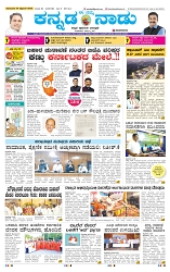 8-9-2025 Kanndanadu-1