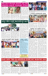 8-9-2025 Kanndanadu-2