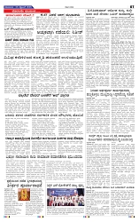 8-9-2025 Kanndanadu-7
