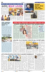 8-9-2025 Kanndanadu-8