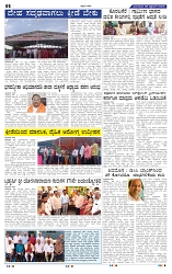 9-9-2025 Kannadanadu-2
