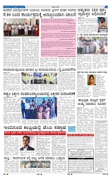 9-9-2025 Kannadanadu-3