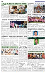 9-9-2025 Kannadanadu-4