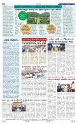 9-9-2025 Kannadanadu-8