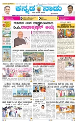 10-9-2025 Kanndanadu-1