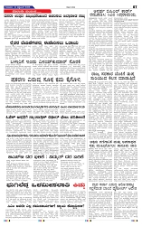 11-9-2025 Kanndanadu-7