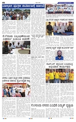 12-9-2025 Kanndanadu-2