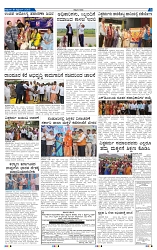 Kannadanadu-19-9-2025-3