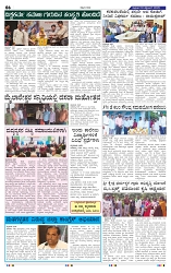 Kannadanadu-19-9-2025-6