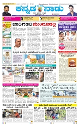 20-9-2025 Kanndanadu-1