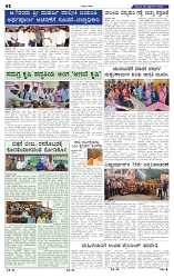 20-9-2025 Kanndanadu-2