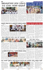 20-9-2025 Kanndanadu-4