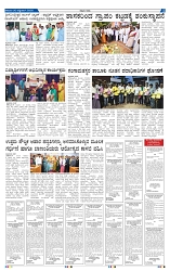 20-9-2025 Kanndanadu-5