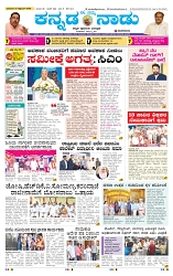21-9-2025 Kanndanadu-1