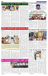 22-9-2025 Kannadanadu-2