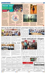 22-9-2025 Kannadanadu-3