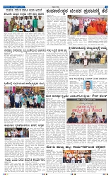 22-9-2025 Kannadanadu-5