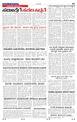 22-9-2025 Kannadanadu-7