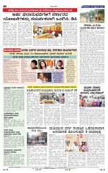 22-9-2025 Kannadanadu-8