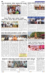 23-9-2024 Kannadanadu-2