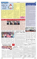 23-9-2024 Kannadanadu-3