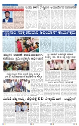 23-9-2024 Kannadanadu-5
