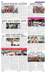 23-9-2024 Kannadanadu-6