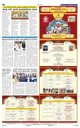 23-9-2024 Kannadanadu-8