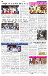 24-9-2025 Kannadanadu-2