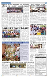 24-9-2025 Kannadanadu-3