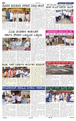 24-9-2025 Kannadanadu-4