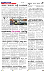 24-9-2025 Kannadanadu-7