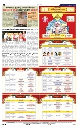 24-9-2025 Kannadanadu-8