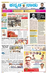 25-9-2025 Kanndanadu-1