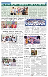 25-9-2025 Kanndanadu-5