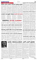 25-9-2025 Kanndanadu-7