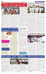 26-9-2025 Kannadanadu-2