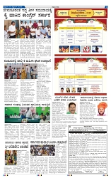 26-9-2025 Kannadanadu-3
