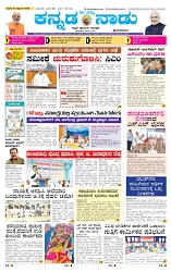 27-9-2025 Kanndanadu-1