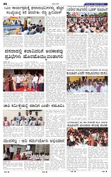 27-9-2025 Kanndanadu-2
