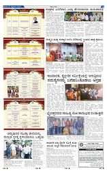 27-9-2025 Kanndanadu-3