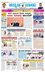 28-9-2025 Kanndanadu-1