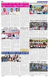 28-9-2025 Kanndanadu-2