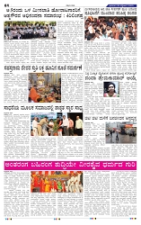 28-9-2025 Kanndanadu-4