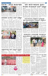 28-9-2025 Kanndanadu-5
