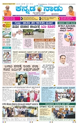 29-9-2025 Kanndanadu-1