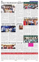 29-9-2025 Kanndanadu-2