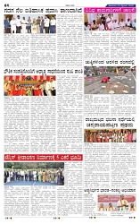 29-9-2025 Kanndanadu-4
