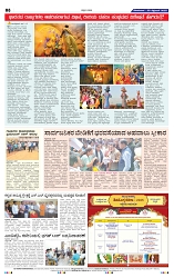 29-9-2025 Kanndanadu-8