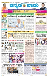 30-9-2025 Kanndanadu-1